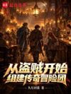 �ӵ�����ʼ�齨����ð����