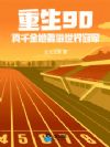 ����90����ǧ����Ҫ������ھ�