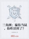 �����ޣ�ƭ�㵱����զ��ͼ�ˣ�