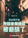 �ĺ�Ժ����δ�����ػ��㱻�غ���