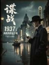 ս1937ҵֻ