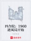 ĺԺ1960ֿʼ