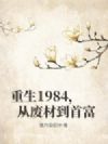1984ӷϲĵ׸