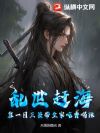 乱世赶海,靠一日三签带全家吃香喝辣