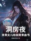 ����ҹ��δ��Ů�����Ҽ���Ѫ��