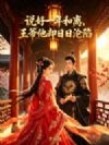 ˵��һ����룬��ү��ȴ��������