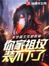 天灾降临:囤货千亿我在末世杀穿了
