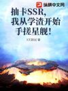 �鿨SSR���Ҵ�ѧ����ʼ�ִ��ǽ���